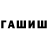 Канабис AK-47 Salaxydin