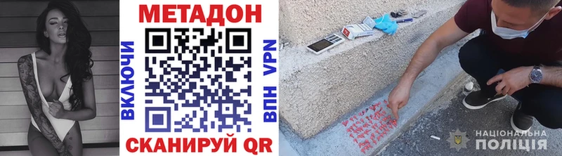 Купить где  Изобильный  Метадон кристалл 